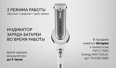 Вертикальный пылесос Polaris PVCS 7000 Energy WAY AQUA цвет Белый4 ...